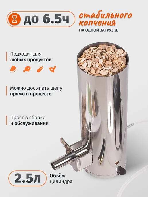 Koptil Большой дымогенератор для копчения Коптил 2+, вариант, фото 3