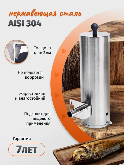 Koptil Большой дымогенератор для копчения Коптил 2+, вариант, фото 4