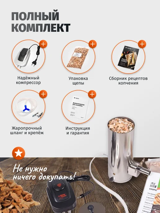Koptil Большой дымогенератор для копчения Коптил 2+, вариант, фото 6