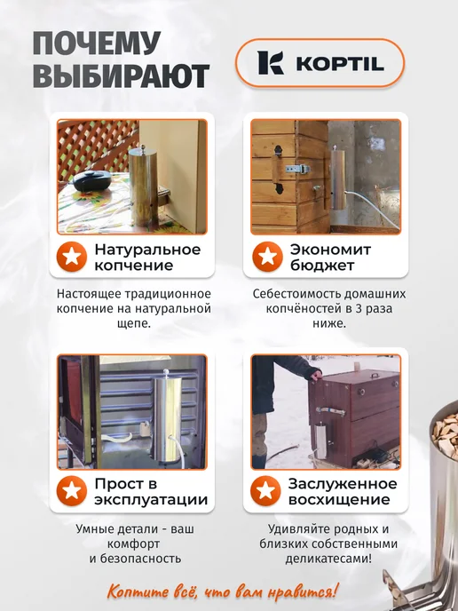 Koptil Большой дымогенератор для копчения Коптил 2+, вариант, фото 8