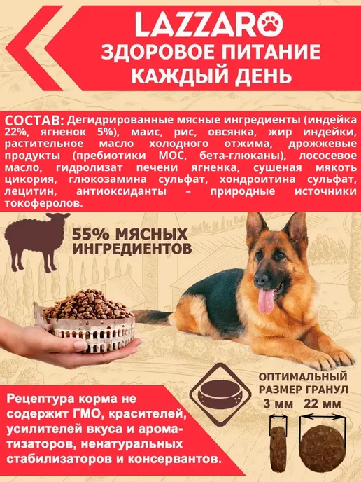 Сухой корм Lazzaro для собак, гипоаллергенный, крупные, 3 кг, фото 3