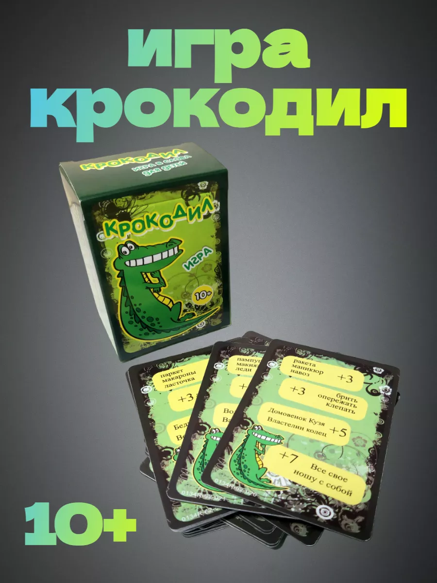 Веселая карточная игра для детей и взрослых TopDreams 180698887 купить за  325 ₽ в интернет-магазине Wildberries