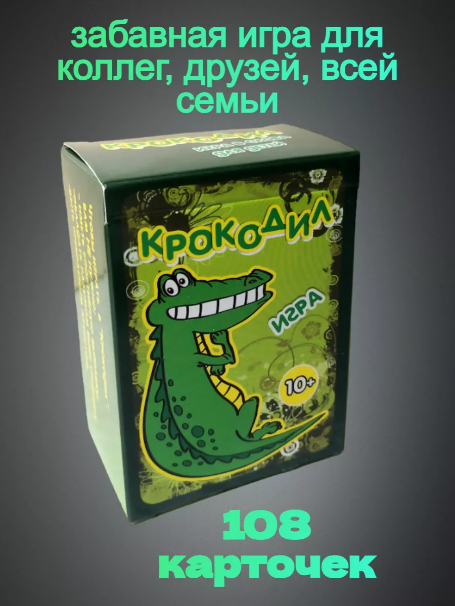 Веселая карточная игра для детей и взрослых TopDreams 180698887 купить за  325 ₽ в интернет-магазине Wildberries