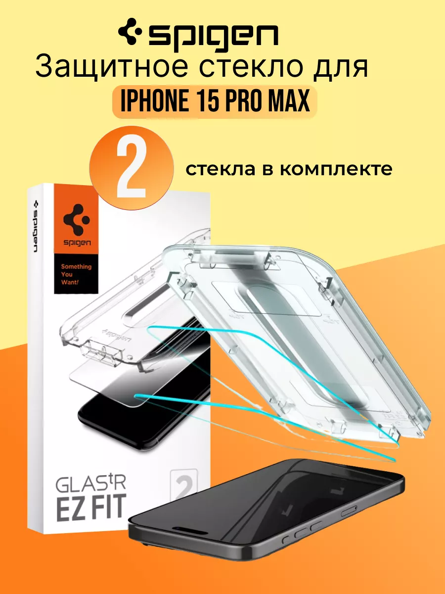 Защитное стекло 2 штуки GLAS на iPhone 15 Pro Max Spigen 180701065 купить за  1 975 ₽ в интернет-магазине Wildberries