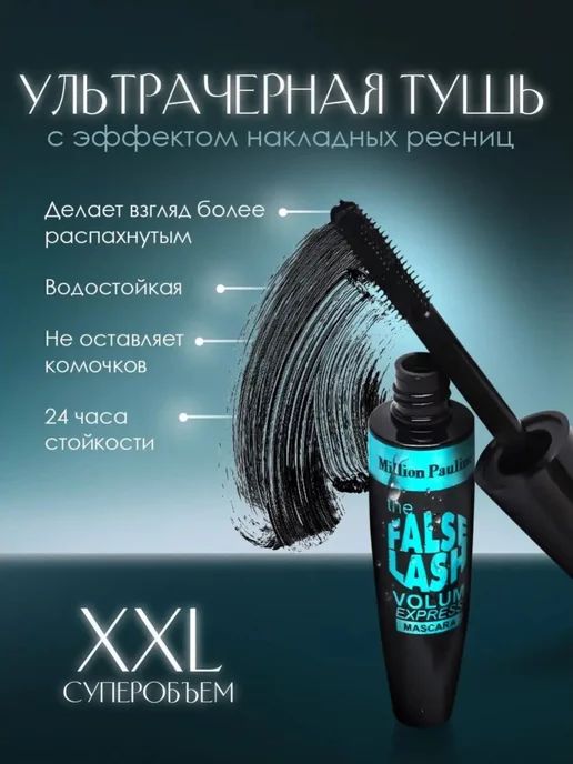 QUEENBERRY COSMETICS набор 3в1 для макияжа глаз, 9 мл, фото 2