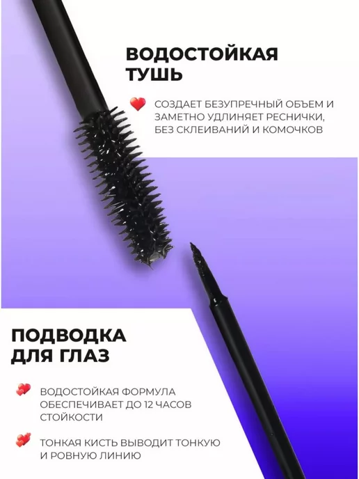 QUEENBERRY COSMETICS набор 3в1 для макияжа глаз, 9 мл, фото 3