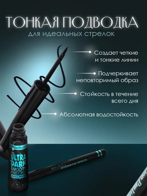 QUEENBERRY COSMETICS набор 3в1 для макияжа глаз, 9 мл, фото 4