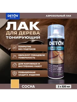 Лак для дерева тонирующий, сосна, 2 шт по 520 мл Deton 180702200 купить за 659 ₽ в интернет-магазине Wildberries