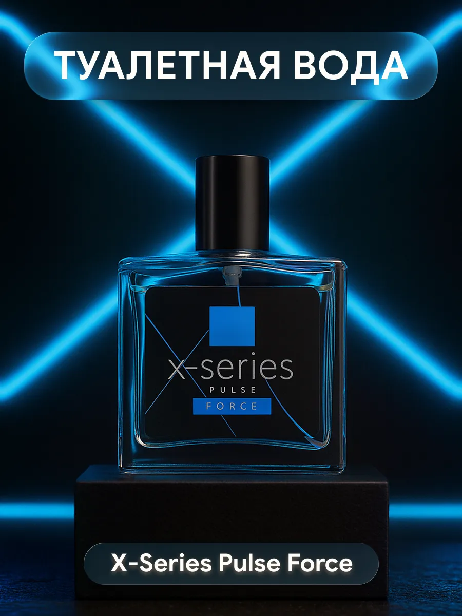 Туалетная вода мужская X-Series Pulse Force, 45 мл
