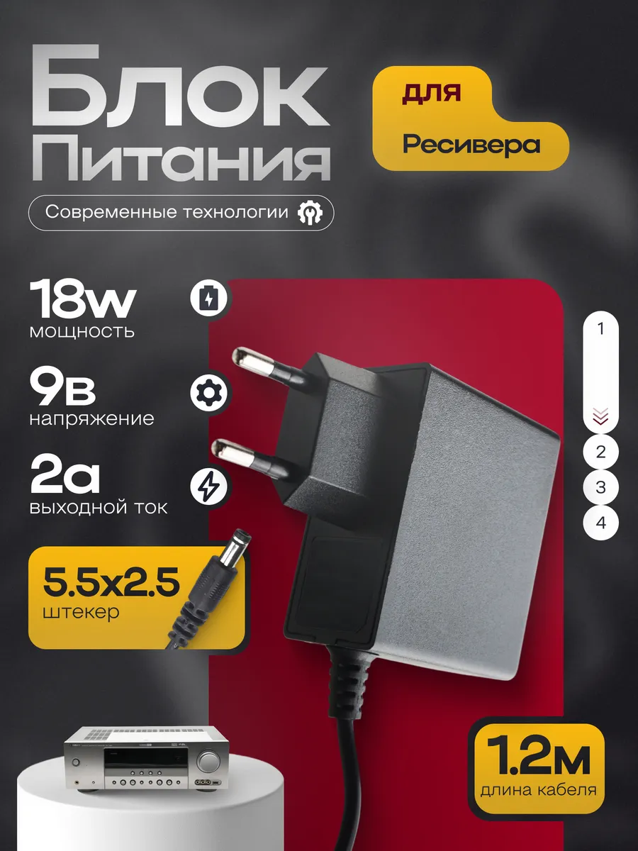 Сетевой адаптер для ноутбуков 9В 2А