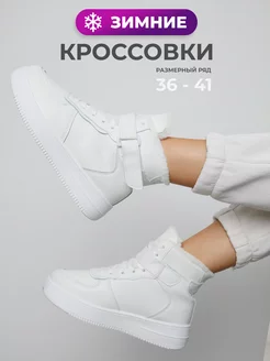 Кроссовки зимние с мехом Sunre 180717232 купить за 2 282 ₽ в интернет-магазине Wildberries