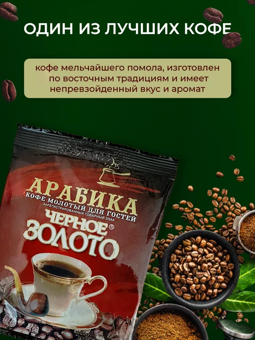 Original coffee Кофе молотый арабика со вкусом, 5 шт, фото 2