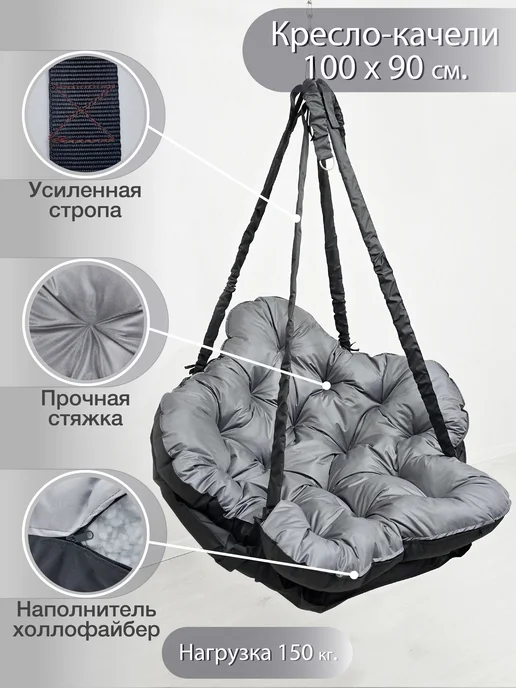 DeniFamily Качели подвесные для дома и сада Звёздочка, серый, фото 2
