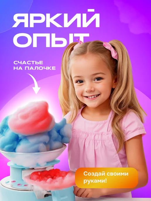 СЛАДКИЙ ДЖИН Сахар цветной для сладкой ваты и выпечки, 6 шт, фото 2