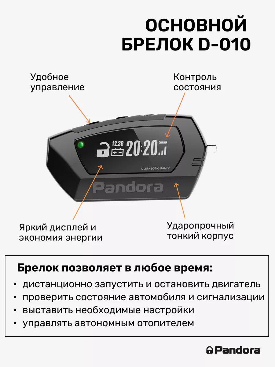 Сигнализация с автозапуском Pandora DX-40RS + сирена PANDORA 180723874  купить за 13 392 ₽ в интернет-магазине Wildberries