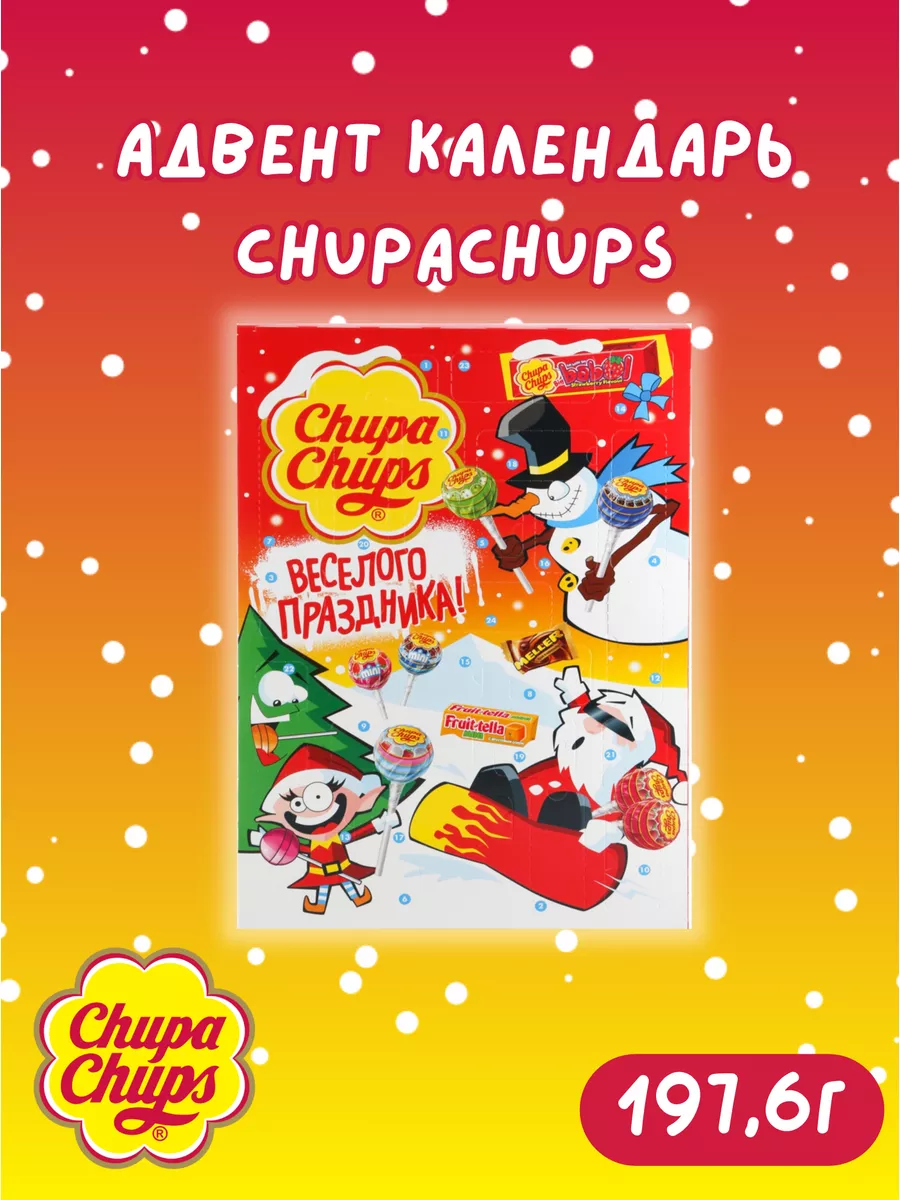 Адвент календарь Chupa Chups, 197,6г Chupa Chups 180725512 купить в  интернет-магазине Wildberries
