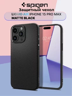 Чехол Liquid Air для iPhone 15 Pro Max Spigen 180725519 купить за 1 617 ₽ в интернет-магазине Wildberries