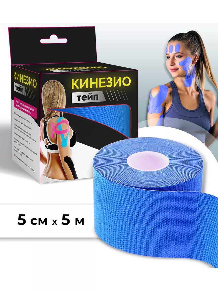 для лица и тела. Спортивный