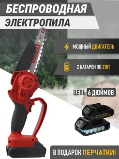 Пила аккумуляторная цепная мини сучкорез KERNCASTOR 180728638 купить за 3 030 ₽ в интернет-магазине Wildberries