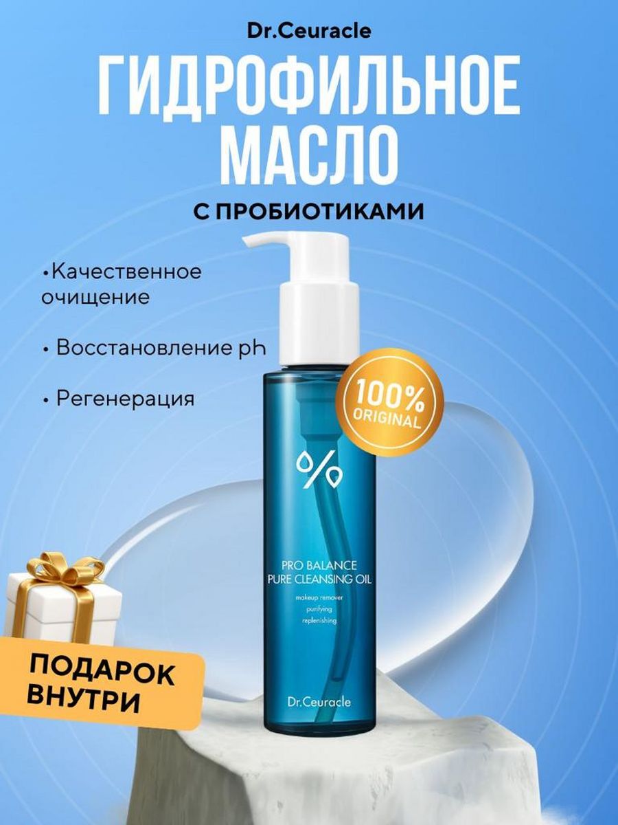 Pro balance pure deep. Гидрофильное масло Корея Dr.ceuracle. Гидрофильное масло Dr ceuracle. Dr.ceuracle Pro Balance Pure Cleansing Oil. Dr ceuracle шампунь отзывы.