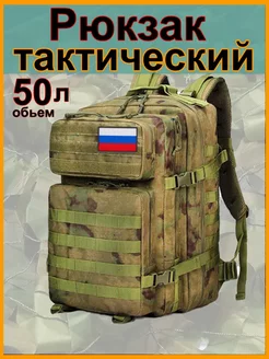 Рюкзак тактический 50л Sakudo fishing 180732921 купить за 1 934 ₽ в интернет-магазине Wildberries