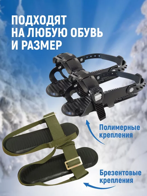 Дим Крепления для лыж охотничьих брезентовое, вариант, фото 2