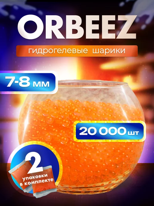 Experience Орбизы orbeez гидрогелевые шарики 7-8 мм