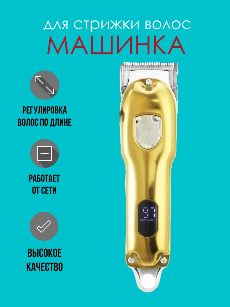 Машинка для стрижки волос и бороды VGR 180734941 купить в интернет-магазине  Wildberries