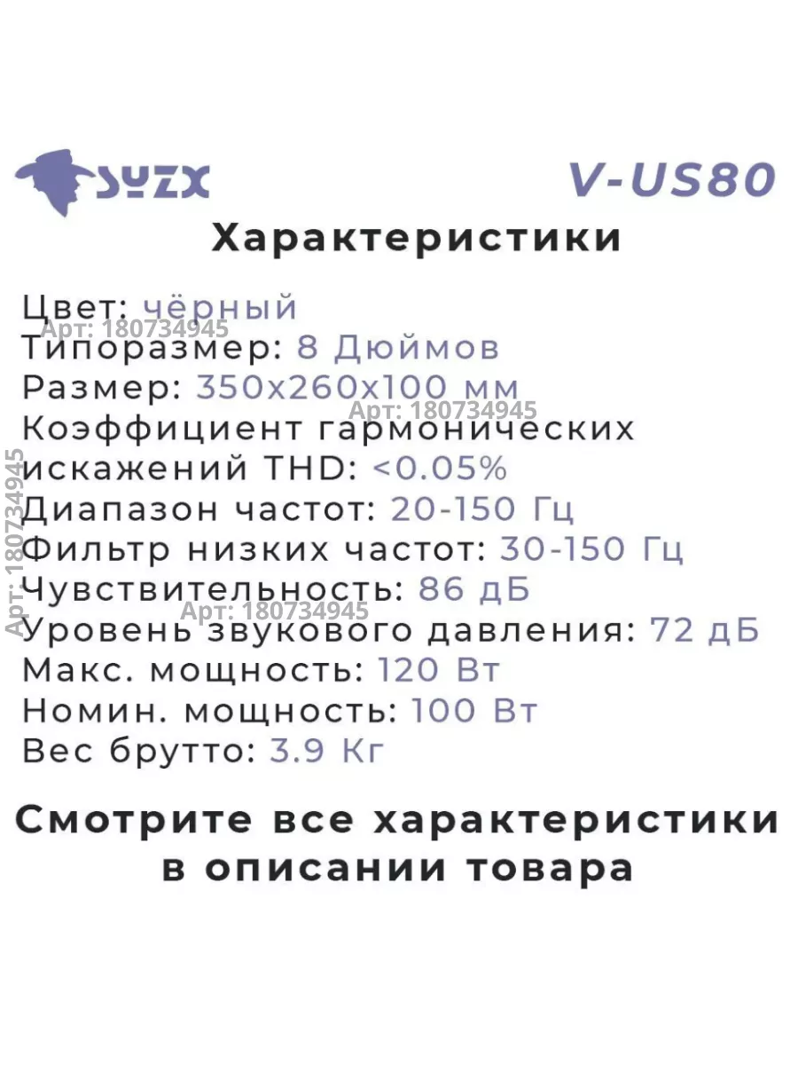 Сабвуфер активный автомобильный в машину под сиденье SYZX 180734945 купить  за 4 379 ₽ в интернет-магазине Wildberries