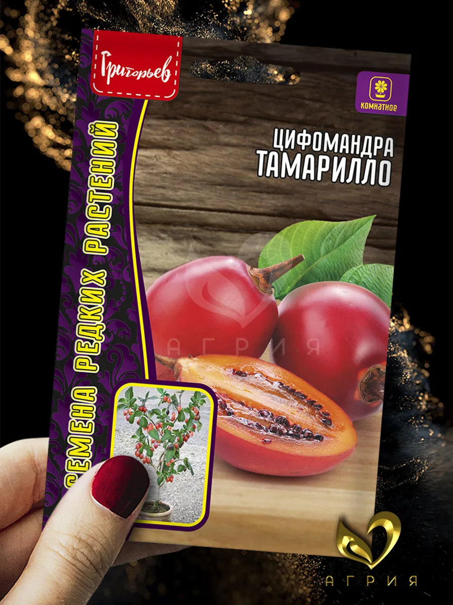 Семена Цифомандра Тамарилло (Томатное дерево)