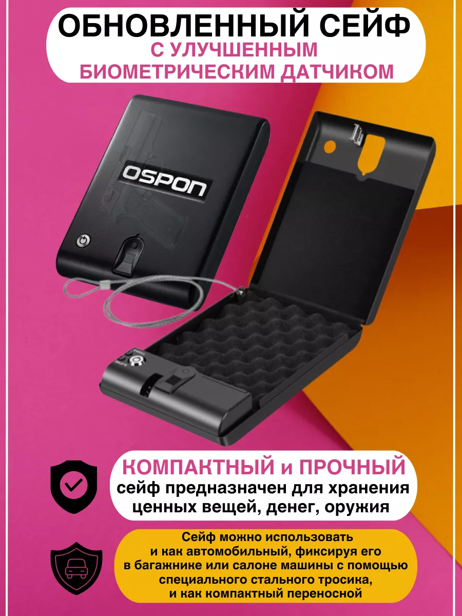 Сейф Ospon 180736384 купить за 12 160 ₽ в интернет-магазине Wildberries