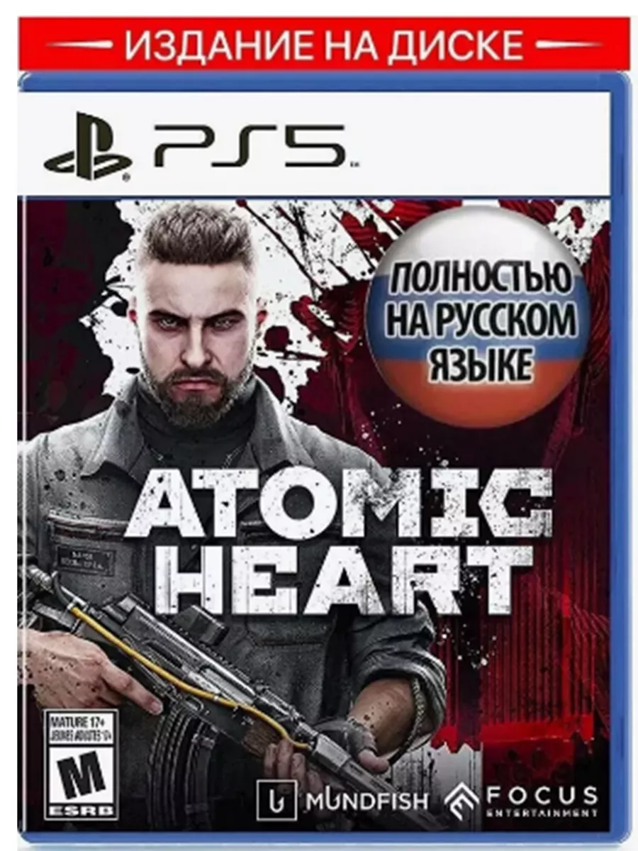 Игра Atomic Heart Атомик харт Русская версия PS5 Sony 180739022 купить за 3  339 ₽ в интернет-магазине Wildberries