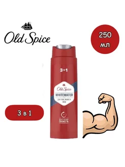 Гель для душа парфюмированный 3 в 1 Whitewater 250 мл OLD SPICE 180741147 купить за 260 ₽ в интернет-магазине Wildberries