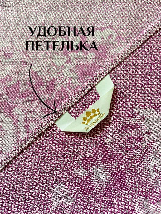 Белорусский лён Льняное полотенце кухонное с петелькой, розовый, фото 2