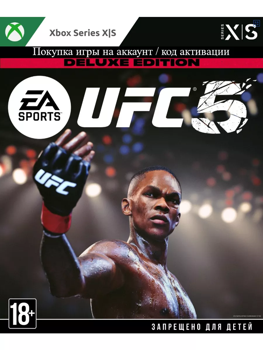 UFC 5 Deluxe Edition для Xb Series Xbox 180742967 купить за 5 947 ₽ в  интернет-магазине Wildberries