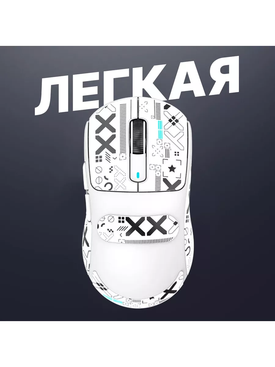 Мышка Attack Shark x6,PAW3395,black/white,Подставка RGB,лёгкая,26к-DPI: 1  899 грн. - Периферийные устройства Харьков на Olx
