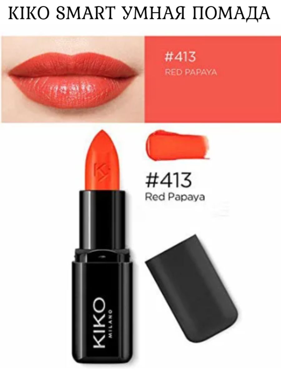 Kiko milano smart fusion. Kiko Smart Fusion Lipstick 411 Coral. Kiko Smart Fusion Lipstick 415. Помада Kiko Milano Smart 413. Kiko Smart Lipstick Rosewood 913.