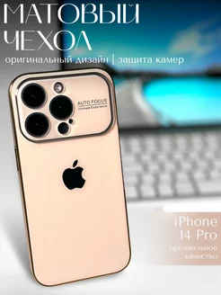 Чехол на iPhone 14 Pro BETTER THАN YOURS 180745261 купить за 910 ₽ в интернет-магазине Wildberries