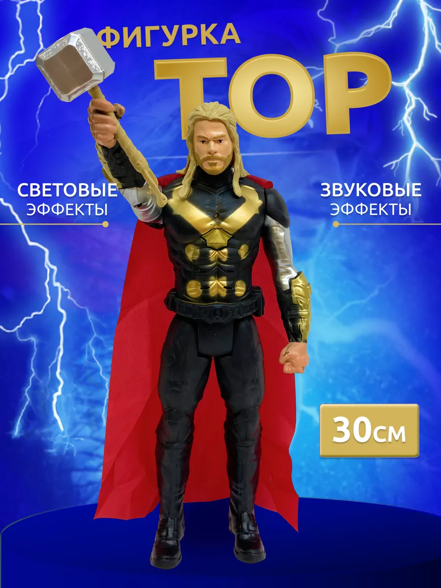 Фигурка игрушка Тор Марвел TopToys 180745582 купить в интернет-магазине  Wildberries