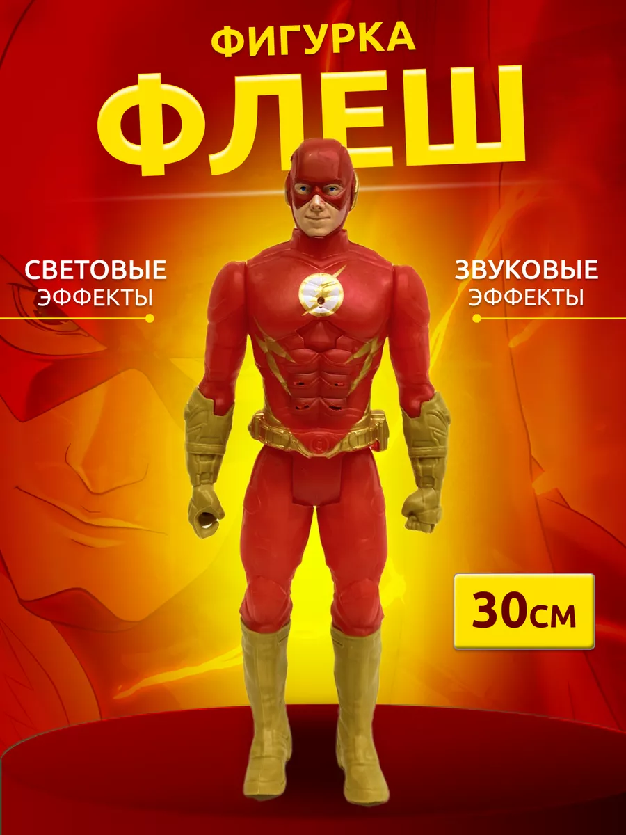 Фигурка игрушка Флеш Марвел TopToys 180745583 купить за 423 ₽ в  интернет-магазине Wildberries