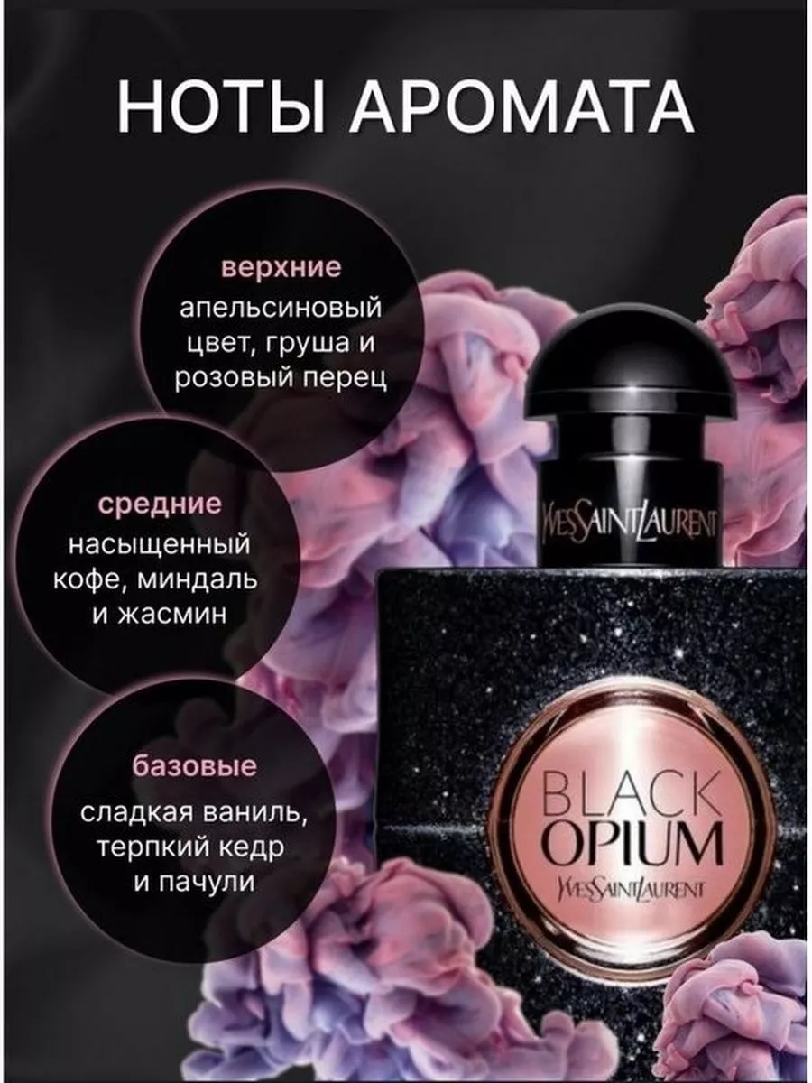 Bvlgari opium clearance