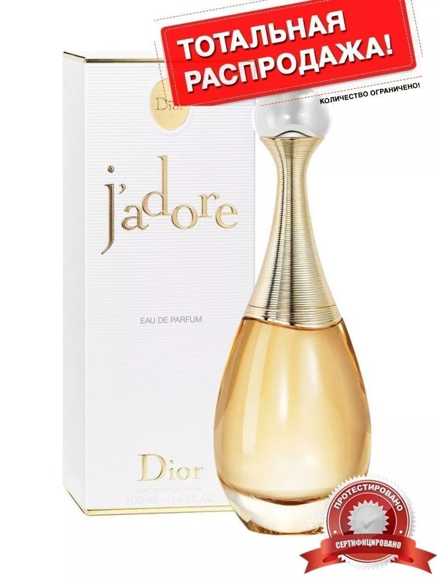 Adore perfume price best sale