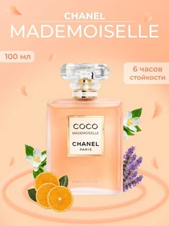 Свежие духи Chanel Coco Mademoiselle шанель коко мадемуазель Парфюмер духов 180749938 купить за 711 ₽ в интернет-магазине Wildberries