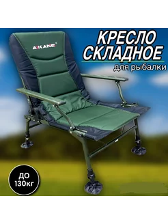 Кресло складное карповое KIMsGROUP 180754197 купить за 5 292 ₽ в интернет-магазине Wildberries