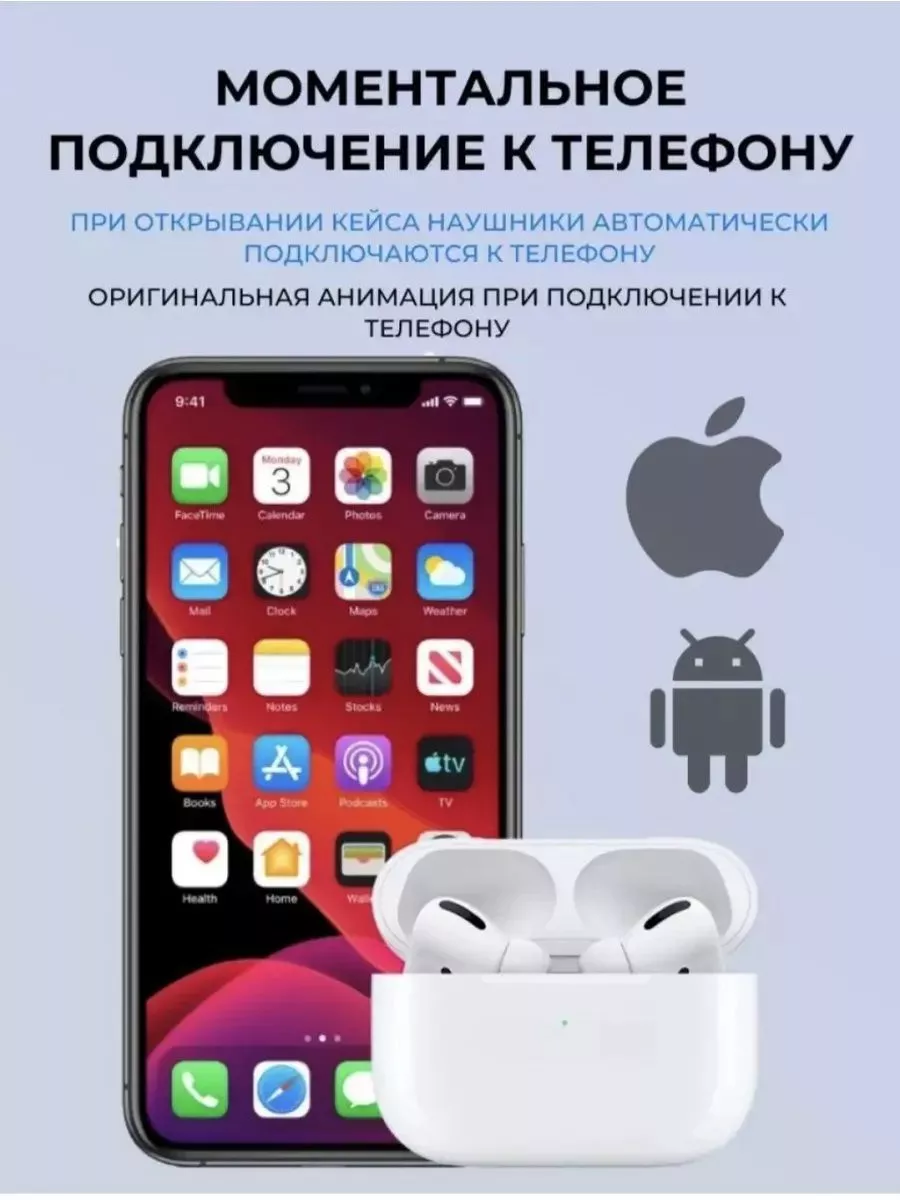 Наушники беспроводные APods Pro для iPhone Android AgentLi 180754331 купить  за 1 652 ₽ в интернет-магазине Wildberries