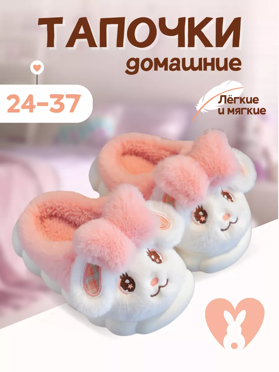 Тапочки детские домашние...