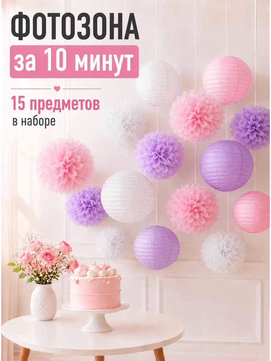 Набор для праздника