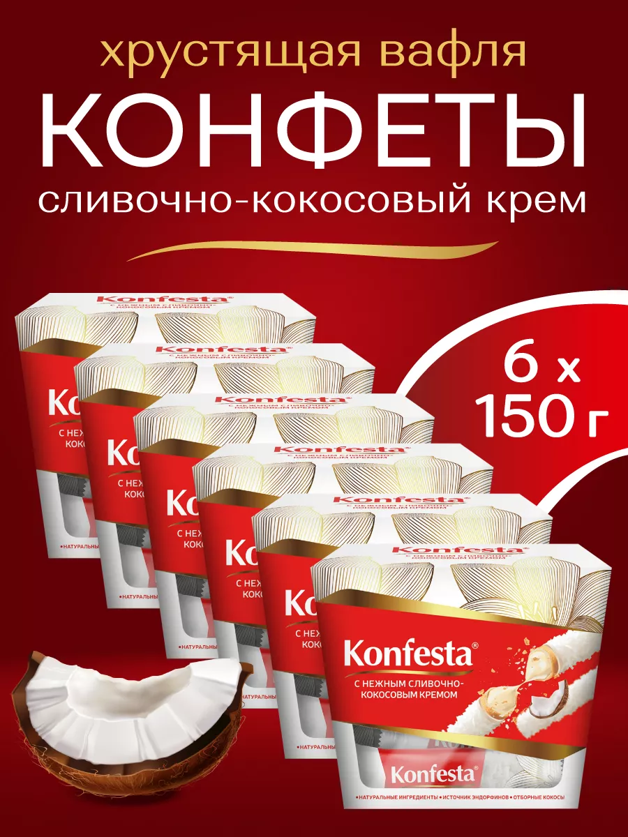 КОНФЕТЫ RAFFAELLO 70 ГР - Арт. 