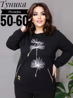 Туника удлиненная большие размеры Plus size №1 180761746 купить за 1 638 ₽ в интернет-магазине Wildberries