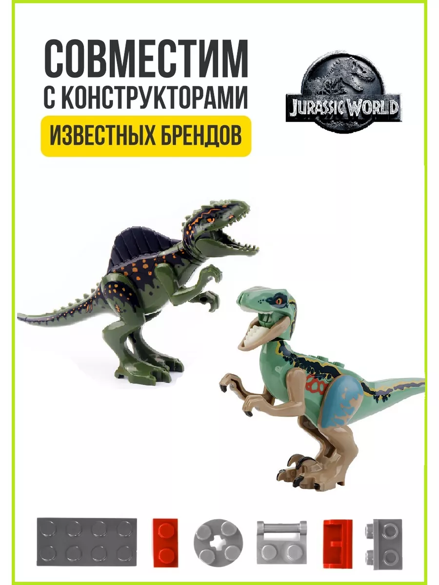 Гиганотозавр и Велоцираптор Блю, фигурки конструктор, 2 шт. Dinosaur World  180764750 купить за 591 ₽ в интернет-магазине Wildberries